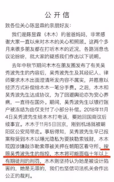 做了7年小三,被吳秀波親手送進監獄的陳昱霖,出獄後過得如何?