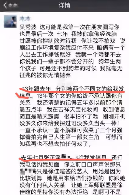 做了7年小三，被吳秀波親手送進監獄的陳昱霖，出獄後過得如何？