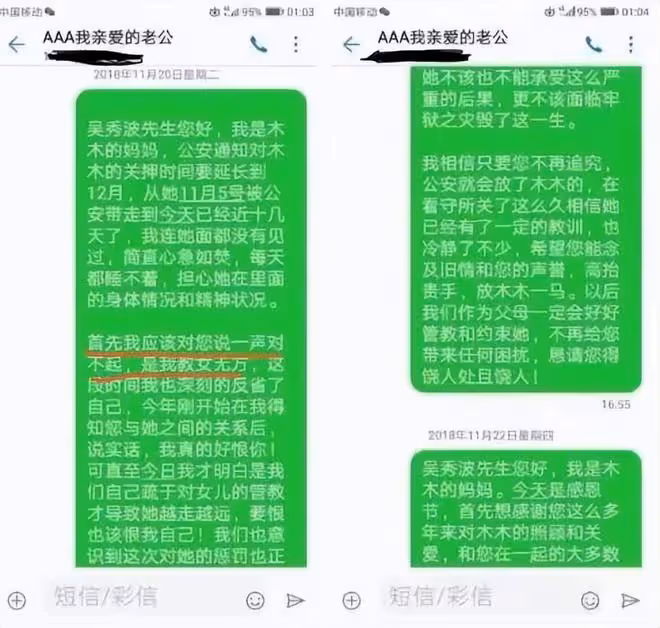 做了7年小三，被吳秀波親手送進監獄的陳昱霖，出獄後過得如何？