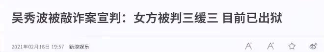 做了7年小三，被吳秀波親手送進監獄的陳昱霖，出獄後過得如何？