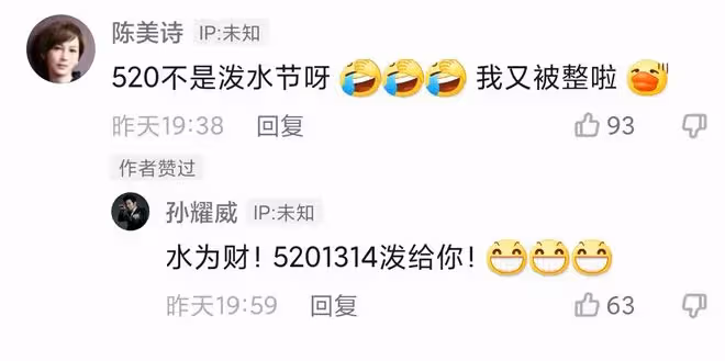 49歲孫耀威疑升級當爸,自曝小8歲妻子可能懷孕了!已結婚5年