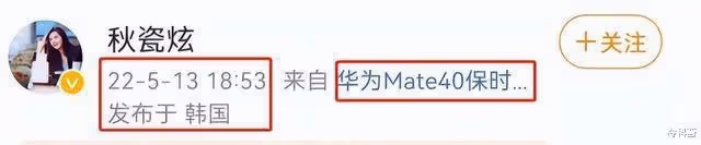於曉光秋瓷炫久違秀恩愛卻翻車，網友細節找亮點