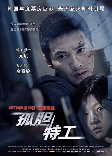 曝韓版《這個殺手不太冷》女主酒駕肇事逃逸，童星出道，好牌打爛