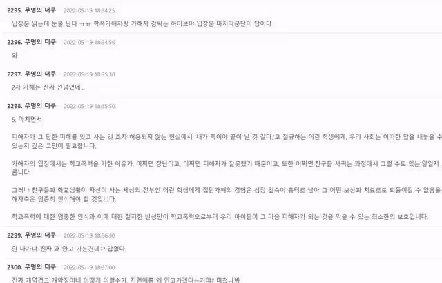 金佳嵐霸凌事件開始落槌，受害者正面硬剛HYBE娛樂，詳情令人鼻酸