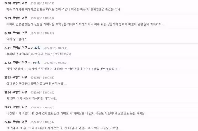 金佳嵐霸凌事件開始落槌，受害者正面硬剛HYBE娛樂，詳情令人鼻酸