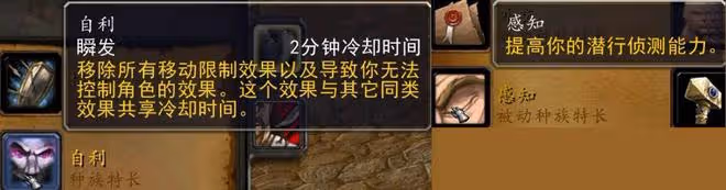 魔獸世界80級種族特長變化一覽：人類獸人加強，牛頭亡靈慘遭削弱