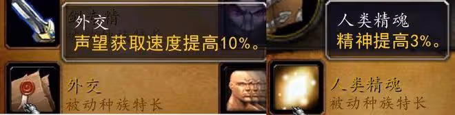 魔獸世界80級種族特長變化一覽：人類獸人加強，牛頭亡靈慘遭削弱