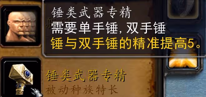 魔獸世界80級種族特長變化一覽：人類獸人加強，牛頭亡靈慘遭削弱