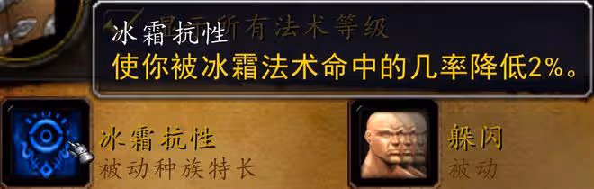 魔獸世界80級種族特長變化一覽：人類獸人加強，牛頭亡靈慘遭削弱
