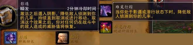 魔獸世界80級種族特長變化一覽：人類獸人加強，牛頭亡靈慘遭削弱