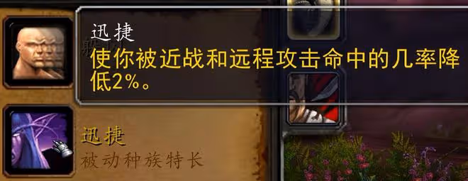 魔獸世界80級種族特長變化一覽：人類獸人加強，牛頭亡靈慘遭削弱