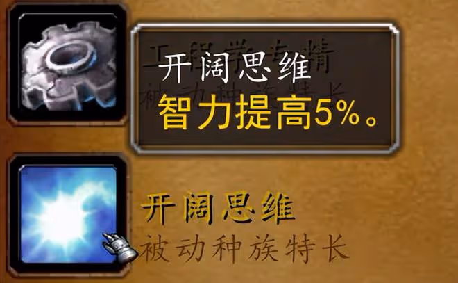 魔獸世界80級種族特長變化一覽：人類獸人加強，牛頭亡靈慘遭削弱