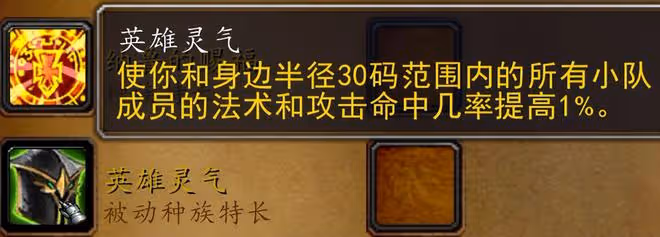 魔獸世界80級種族特長變化一覽：人類獸人加強，牛頭亡靈慘遭削弱
