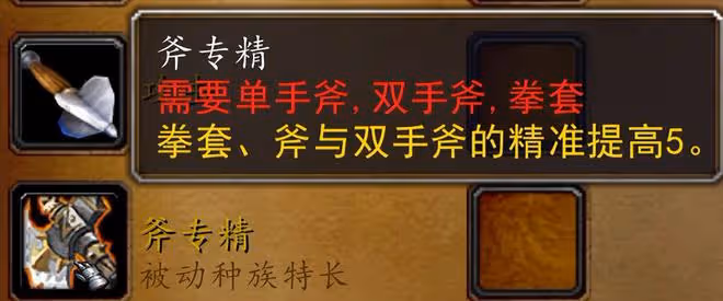 魔獸世界80級種族特長變化一覽：人類獸人加強，牛頭亡靈慘遭削弱