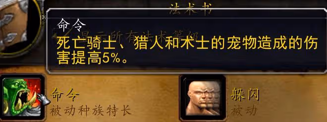 魔獸世界80級種族特長變化一覽：人類獸人加強，牛頭亡靈慘遭削弱