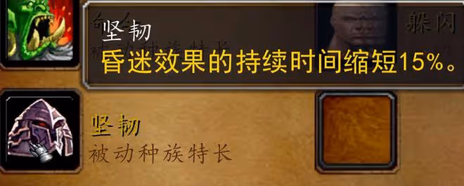魔獸世界80級種族特長變化一覽：人類獸人加強，牛頭亡靈慘遭削弱