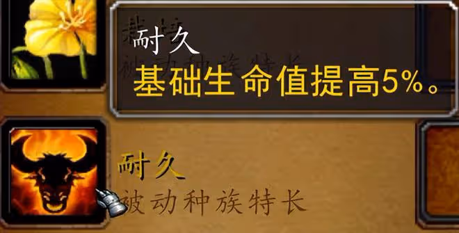 魔獸世界80級種族特長變化一覽：人類獸人加強，牛頭亡靈慘遭削弱