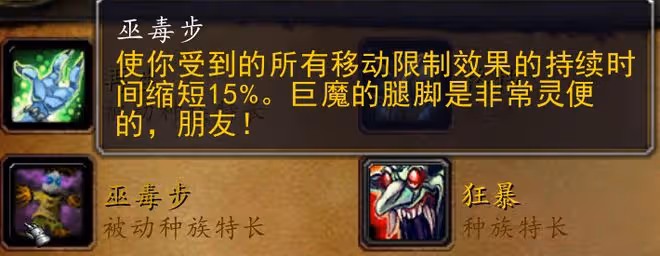 魔獸世界80級種族特長變化一覽：人類獸人加強，牛頭亡靈慘遭削弱