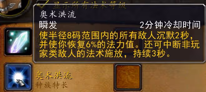 魔獸世界80級種族特長變化一覽：人類獸人加強，牛頭亡靈慘遭削弱