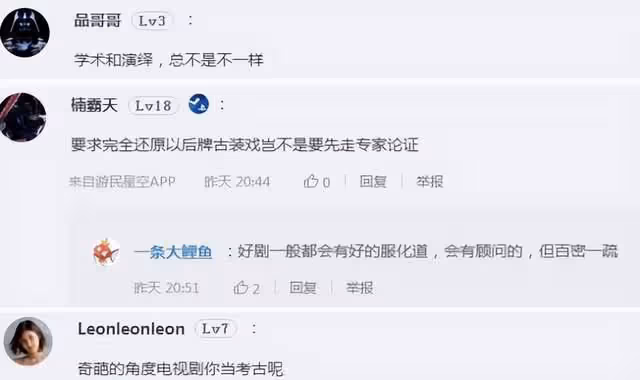 國產良心劇《甄嬛傳》,被故宮研究員指出衣服亂穿,網友:無所謂