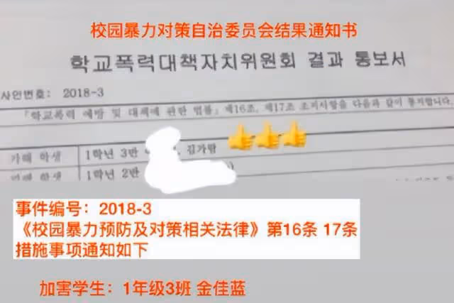 女明星對同學施加暴力，女演員涉嫌酒駕道歉，24歲男明星生命垂危
