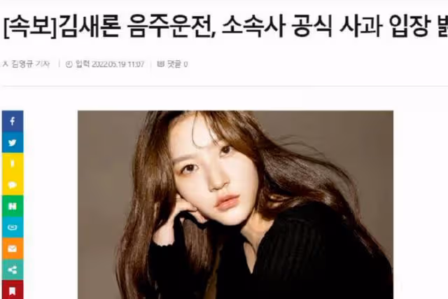女明星對同學施加暴力，女演員涉嫌酒駕道歉，24歲男明星生命垂危