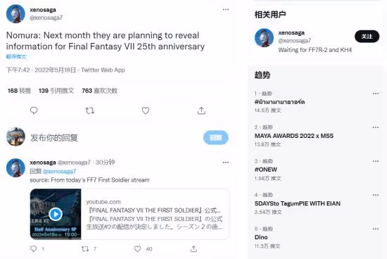 《戰地2042》128人突破刪除 FF7下月公布25周年更多信息