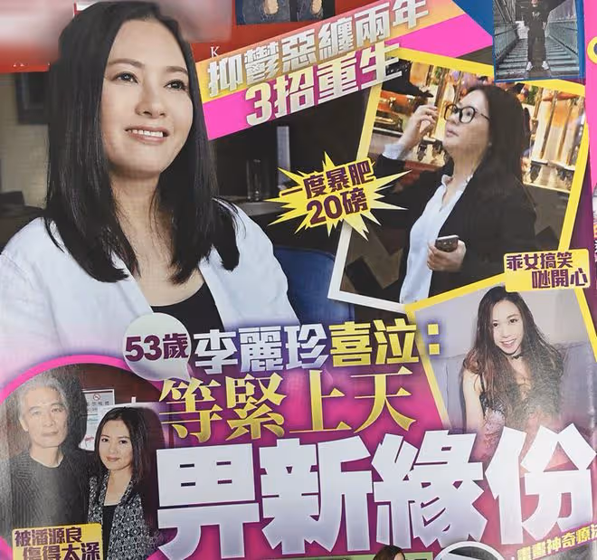 56歲李麗珍曬針灸瘦臉照,自嘲是肥珍!失戀後患抑鬱症一度暴肥
