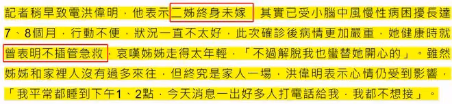 74歲電影人洪偉珠確診次日去世!終身未婚無兒女,入院後拒絕急救