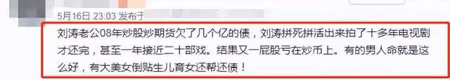 劉濤520賣力推銷產品,片場埋頭乾飯太心酸,婚姻觀曝光引熱議
