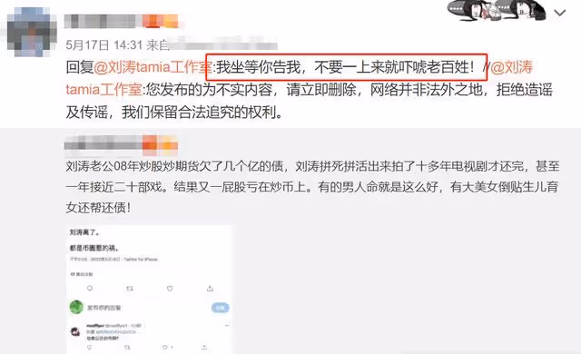 劉濤520賣力推銷產品,片場埋頭乾飯太心酸,婚姻觀曝光引熱議