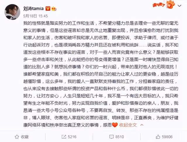 劉濤520賣力推銷產品,片場埋頭乾飯太心酸,婚姻觀曝光引熱議