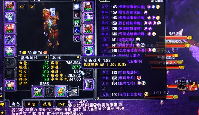 魔獸TBC：小花傘獵人實測數據，SW全程打出99分，1:1輸出宏很好用