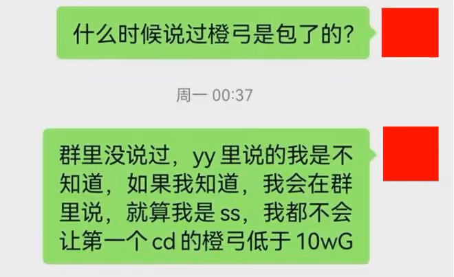 魔獸TBC：公會團掉落橙弓，打完才說8W金已包，玩家質疑反被踢出