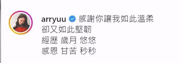 劉佩玥IG深情告白　周志文回應隔空傳情認愛？！