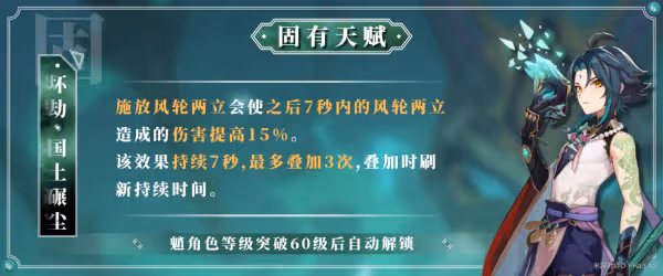 原神魈攻略合集 魈武器聖遺物配隊搭配大全
