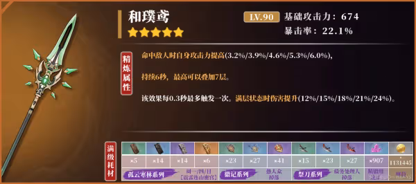 原神魈攻略合集 魈武器聖遺物配隊搭配大全