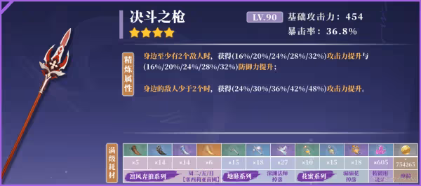 原神魈攻略合集 魈武器聖遺物配隊搭配大全