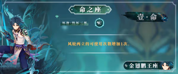 原神魈攻略合集 魈武器聖遺物配隊搭配大全