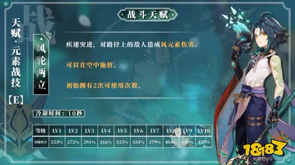 原神魈技能天賦介紹 魈技能天賦一覽