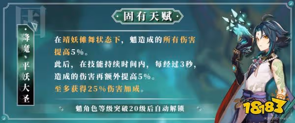 原神魈技能天賦介紹 魈技能天賦一覽