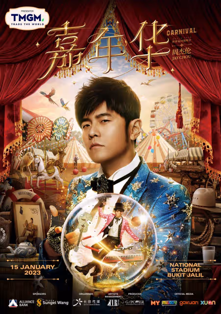周杰倫《嘉年華》明年1月15日大馬開唱　6月1日正式開票