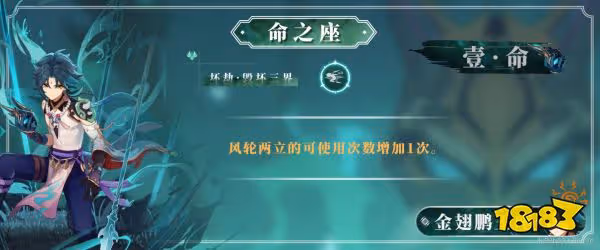 原神魈命座效果介紹 魈命座抽取推薦