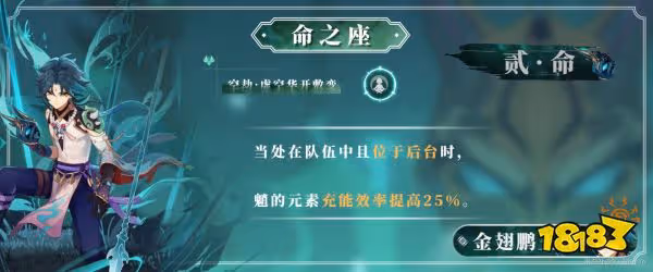 原神魈命座效果介紹 魈命座抽取推薦