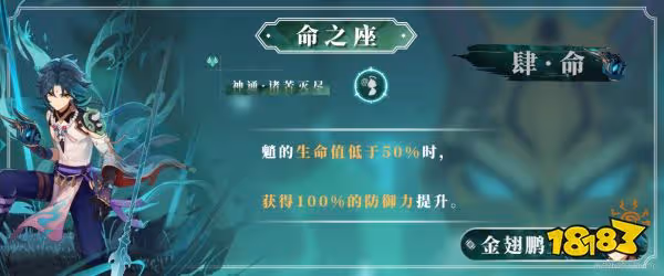 原神魈命座效果介紹 魈命座抽取推薦