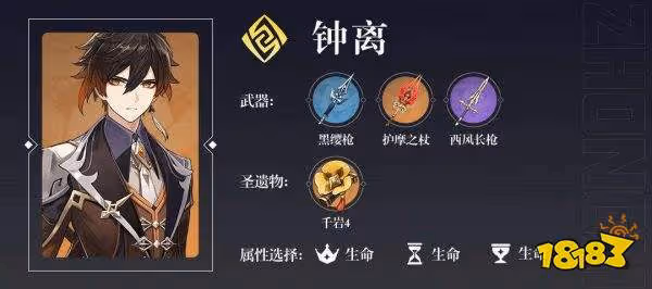 原神魈配隊推薦 魈陣容怎麼搭配