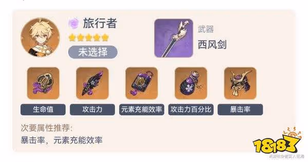 原神魈配隊推薦 魈陣容怎麼搭配