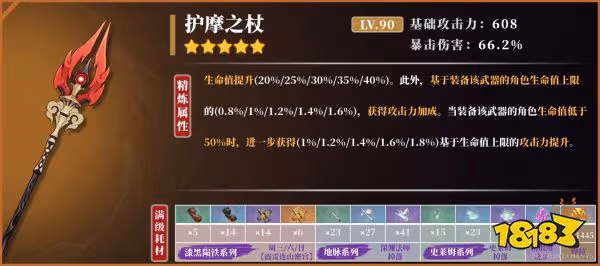 原神魈武器推薦 魈用什麼武器好