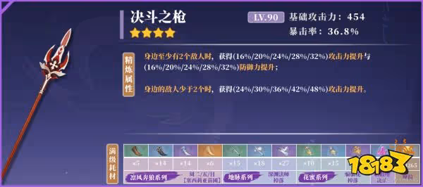 原神魈武器推薦 魈用什麼武器好