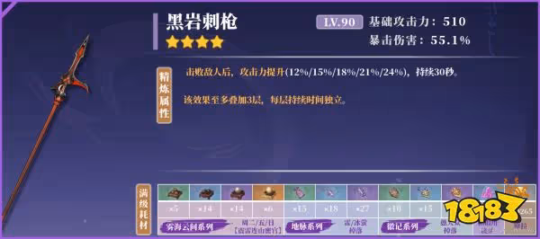 原神魈武器推薦 魈用什麼武器好